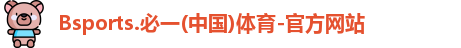 B体育官网